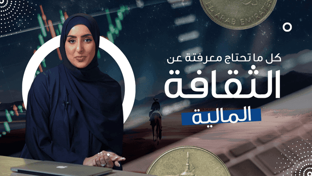 Basics of financial culture